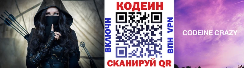 Кодеин напиток Lean (лин)  Вуктыл 