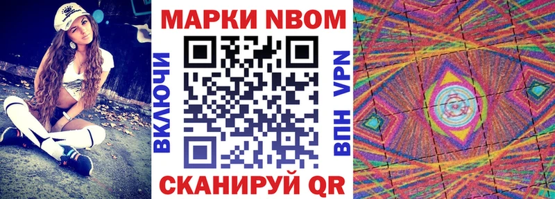 как найти   Вуктыл  Марки N-bome 1500мкг 